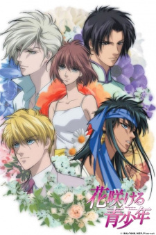 аниме Цветущая юность